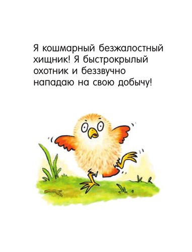 Я не миленький - i_007.jpg