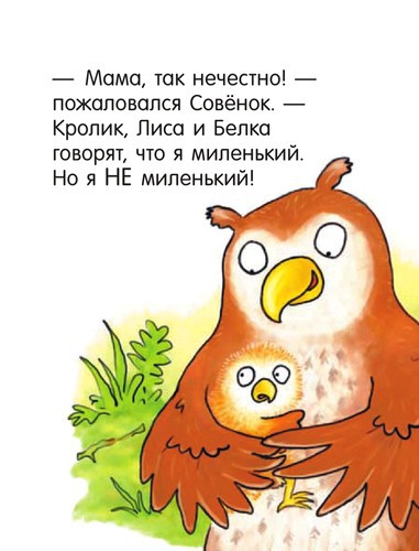 Я не миленький - i_018.jpg
