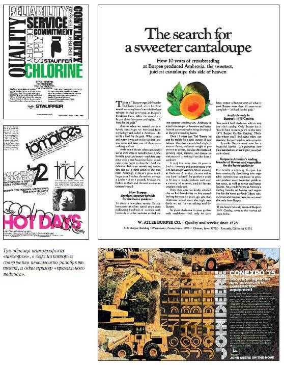 Огилви о рекламе - i_073.jpg