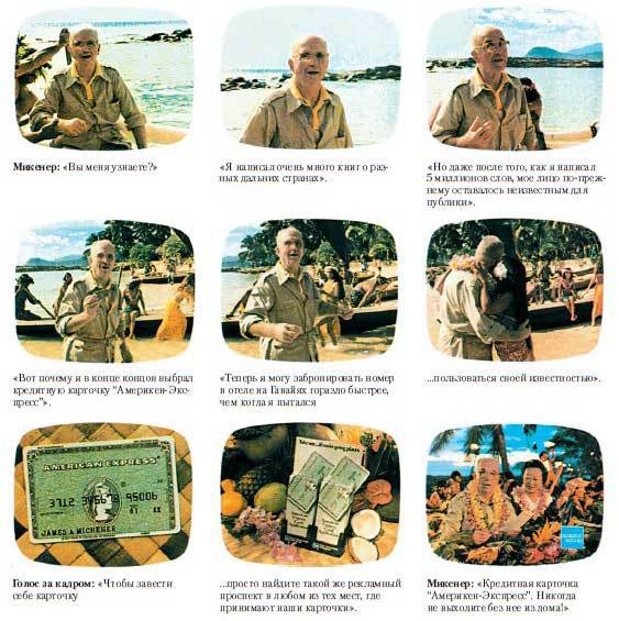 Огилви о рекламе - i_077.jpg