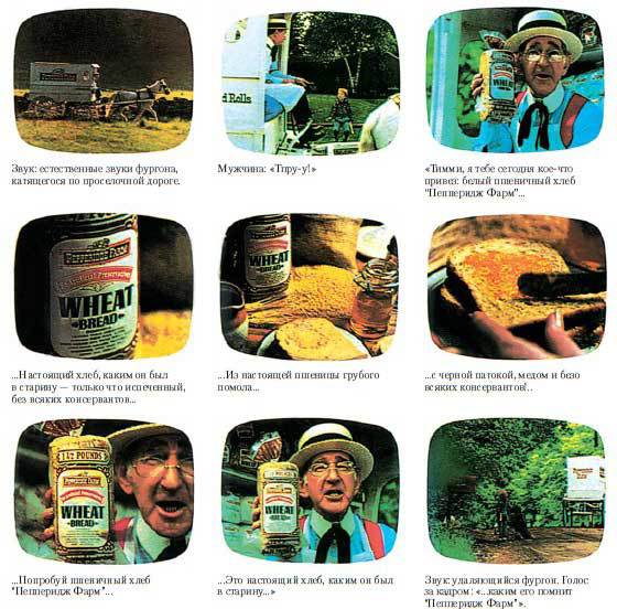 Огилви о рекламе - i_081.jpg