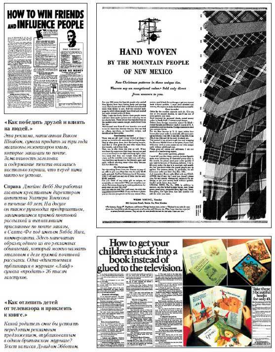 Огилви о рекламе - i_110.jpg