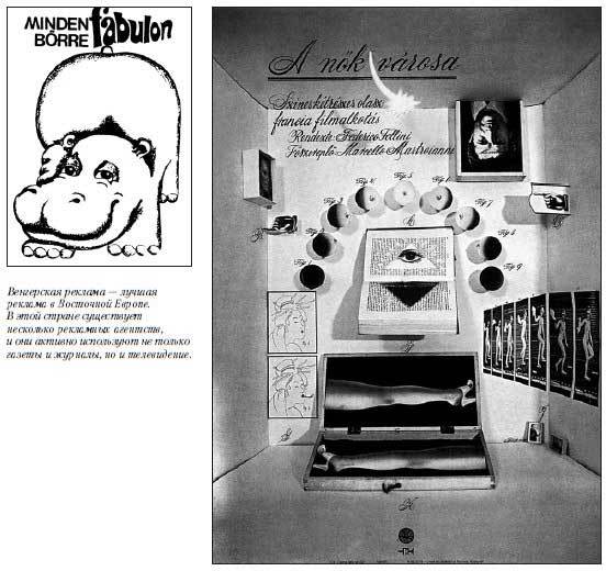 Огилви о рекламе - i_131.jpg