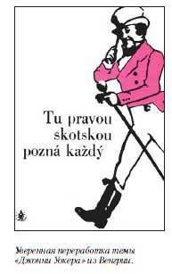 Огилви о рекламе - i_133.jpg