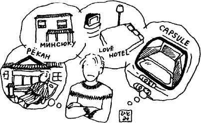 Япония нестандартный путеводитель - img_4.jpg