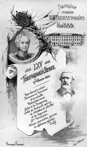 Рестораны, трактиры, чайные... Из истории общественного питания в Петербурге XVIII – начала XX века - i_027.jpg