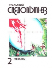 Мир наступил не сразу - автор Зуев Владимир Матвеевич 