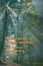  Медведьев Потап Потапович - 