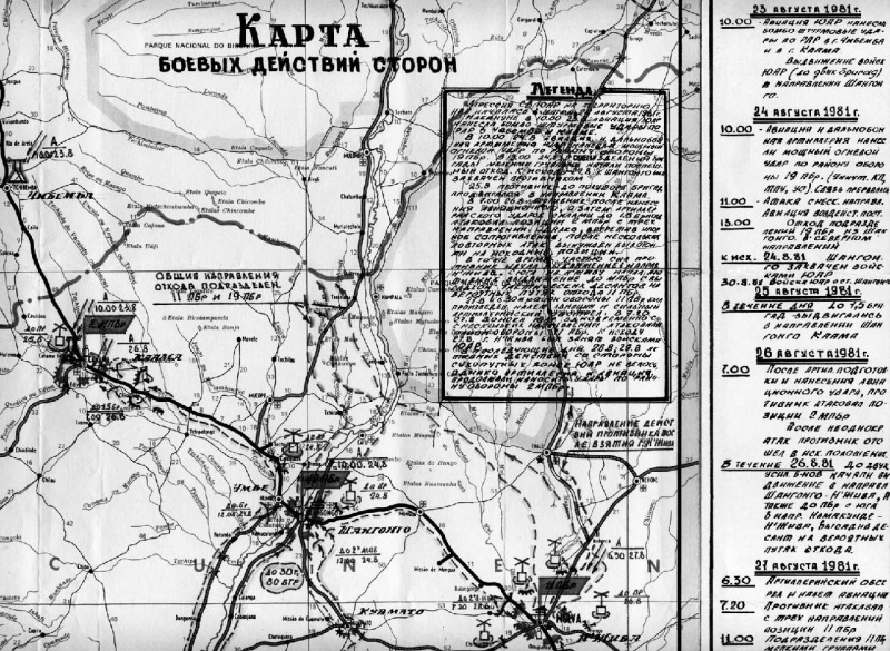 Горячая «холодная война»: Юг Африки (1960-1990 гг.) - i_003.jpg