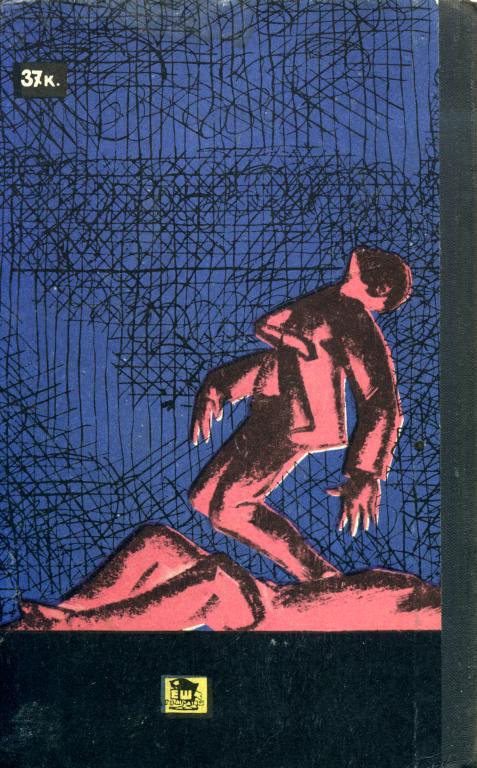 Незримый поединок - img_20.jpeg