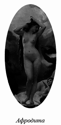 Магия женственности. Открой в себе богиню - _77986.png