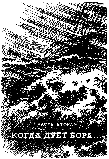 Кирюша из Севастополя - pic_14.png