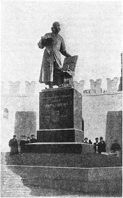 Из истории Москвы 1147-1913 - i_123.jpg