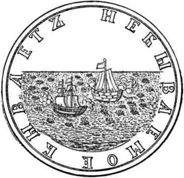 Из истории Москвы 1147-1913 - i_269.jpg