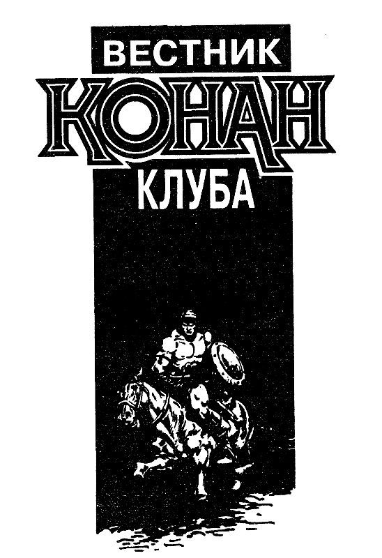 Торир. Рыжебородый - pic_5.jpg