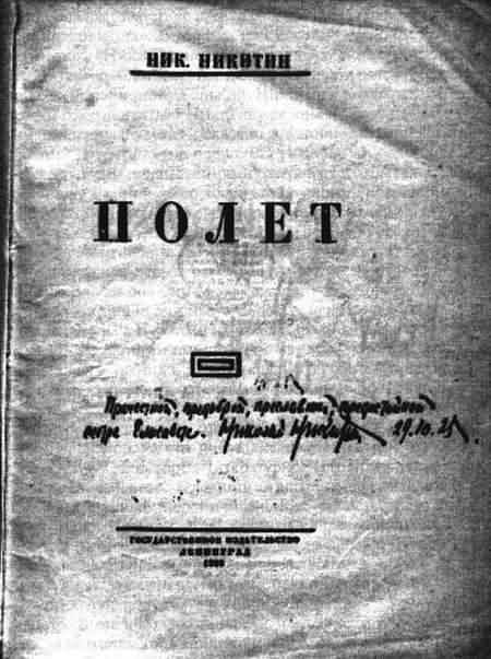 Судьбы Серапионов - i_010.jpg