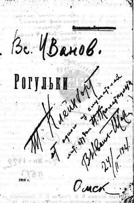 Судьбы Серапионов - i_012.jpg