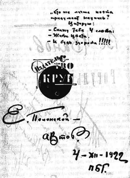 Судьбы Серапионов - i_013.jpg