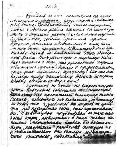 Судьбы Серапионов - i_017.jpg