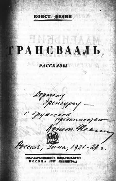 Судьбы Серапионов - i_018.jpg