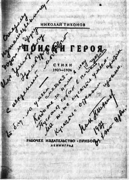 Судьбы Серапионов - i_020.jpg