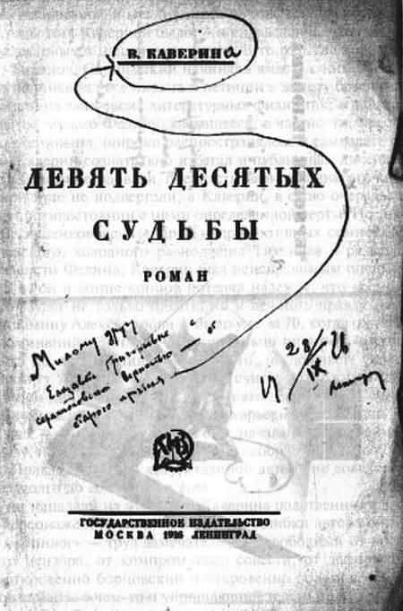 Судьбы Серапионов - i_022.jpg