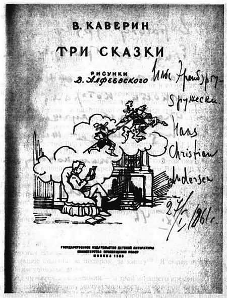 Судьбы Серапионов - i_036.jpg