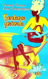 Ботоксные дневники - автор Шнернбергер Линн 