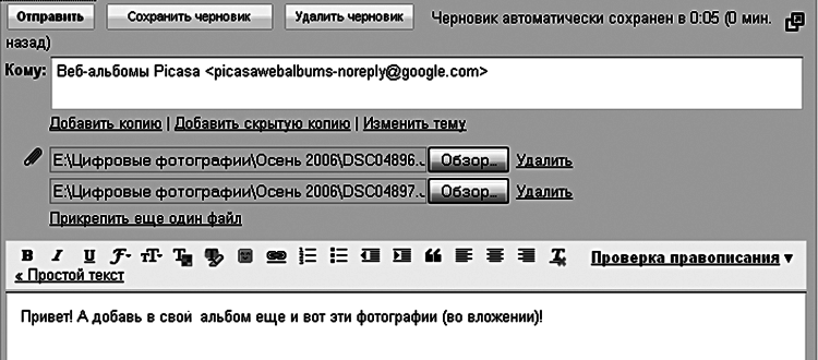 Секреты приложений Google - i_017.png