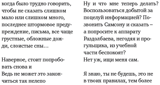 Высотка - _072.png