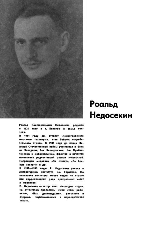 Большой Хинган - i_021.jpg