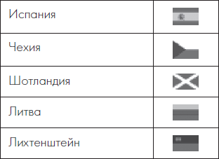 Как мы выиграем ЕВРО-2012 - i_065.png