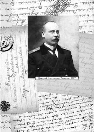 Перехваченные письма - i_001.jpg