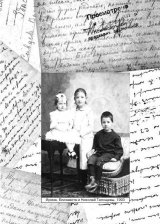 Перехваченные письма - i_002.jpg