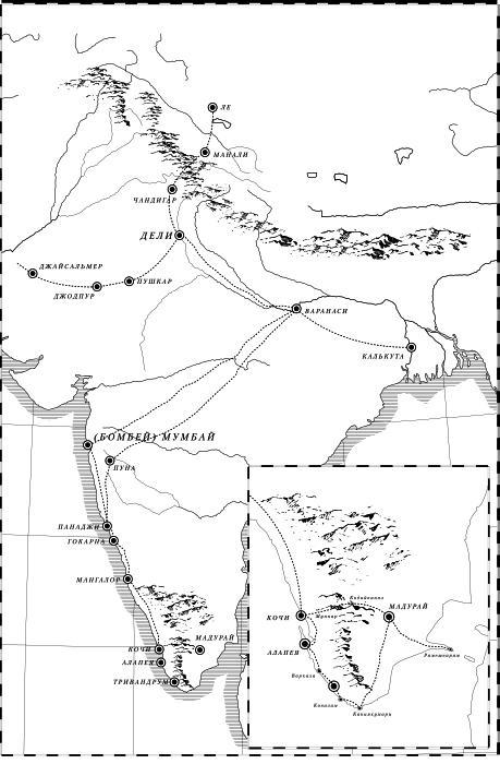 Бом Булинат. Индийские дневники - pagl1.jpg