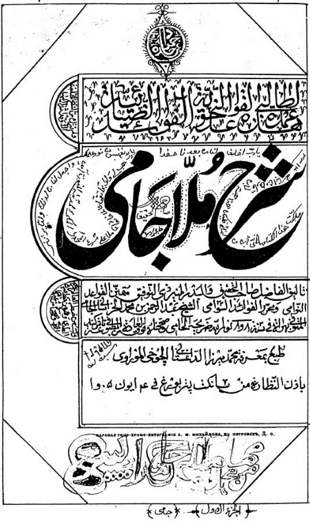 Дагестанские святыни. Книга первая - i_051.jpg