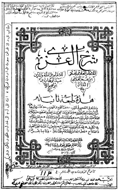 Дагестанские святыни. Книга первая - i_053.jpg