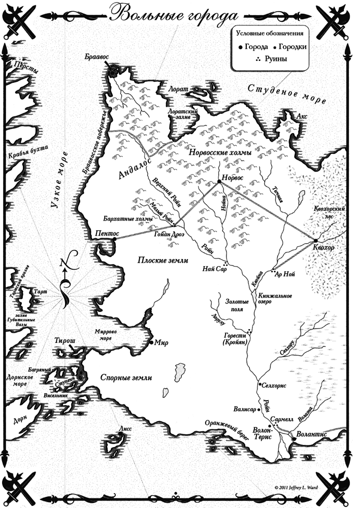 Битва королей - i_004.png