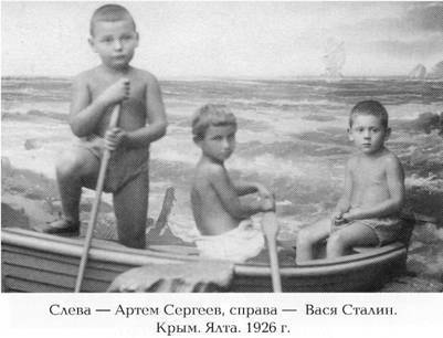 Как жил, работал и воспитывал детей И. В. Сталин. Свидетельства очевидца - i_007.jpg