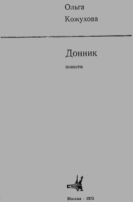 Донник - img001.png