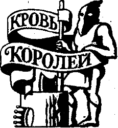 Дочь Генриха VIII - i_002.png