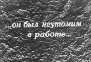 Дзига Вертов - i_045.jpg