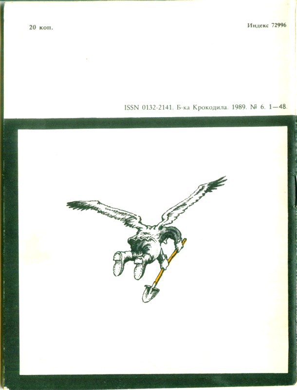 Почетная шуба (Повесть, рассказы) - nonjpegpng_cover2.jpg