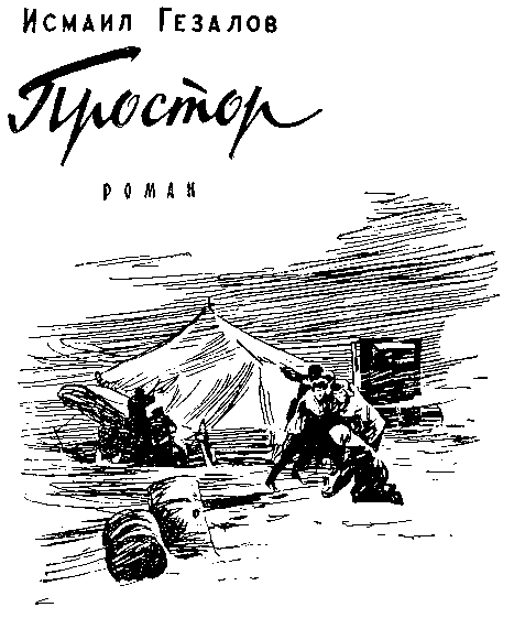 Простор - i_002.png