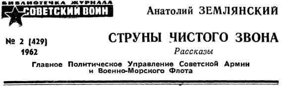 Струны чистого звона - img_1.jpeg