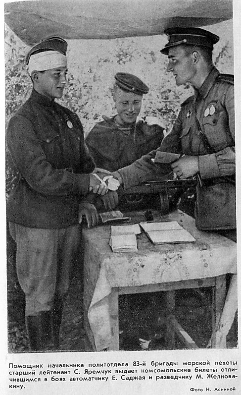 Малая земля - pic_18.jpg