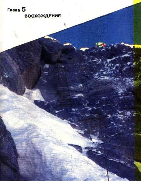 Восхождение Мира на Эверест - i_055.jpg