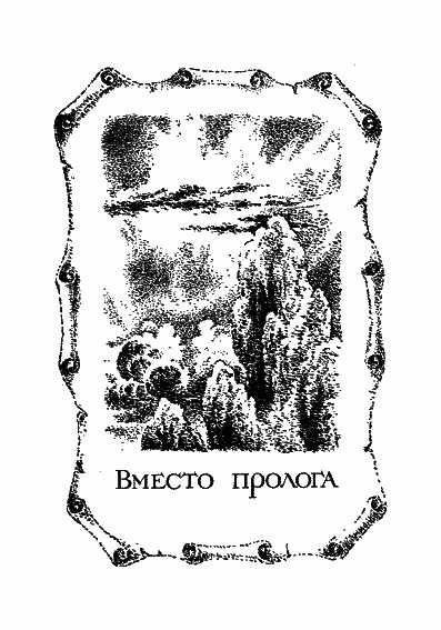 Куда ведет Нептун - nonjpegpng__4.png