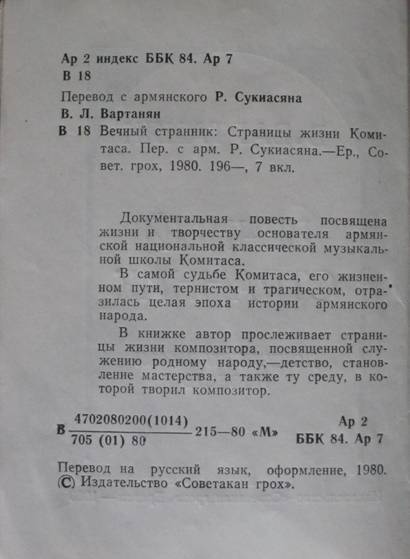 Вечный странник - _2.jpg