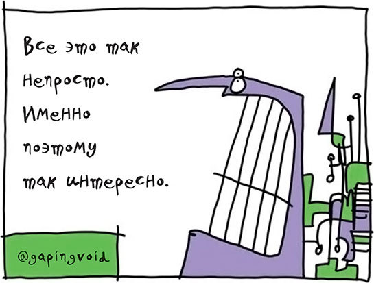 Макротренды в бизнесе. Как стать компанией новой волны, создавая эмоции, привлекающие клиентов - i_003.jpg